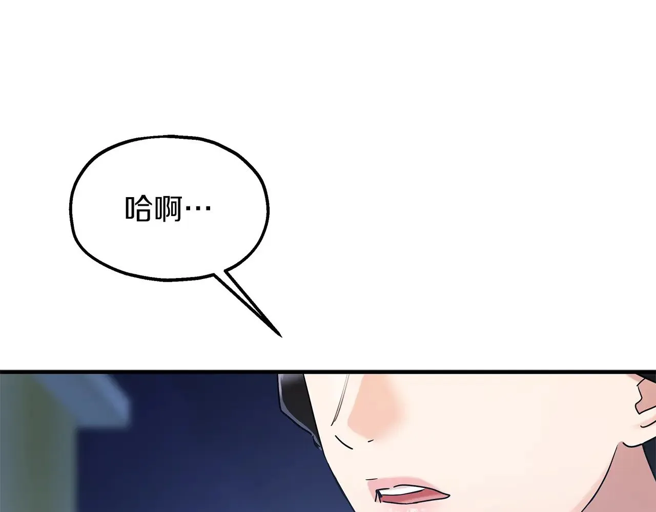 第70话 我都喜欢 第10页