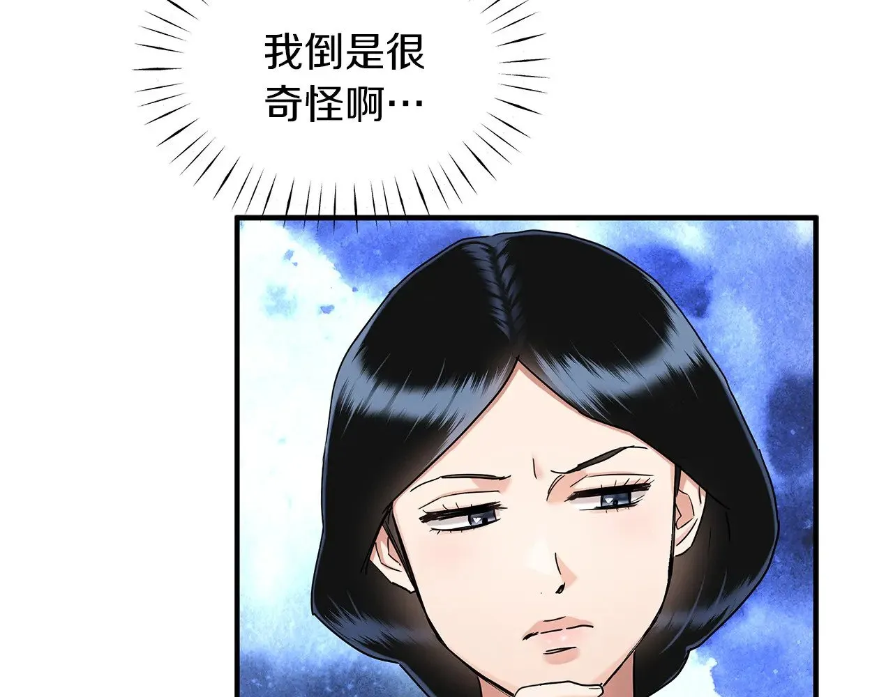 第70话 我都喜欢 第12页