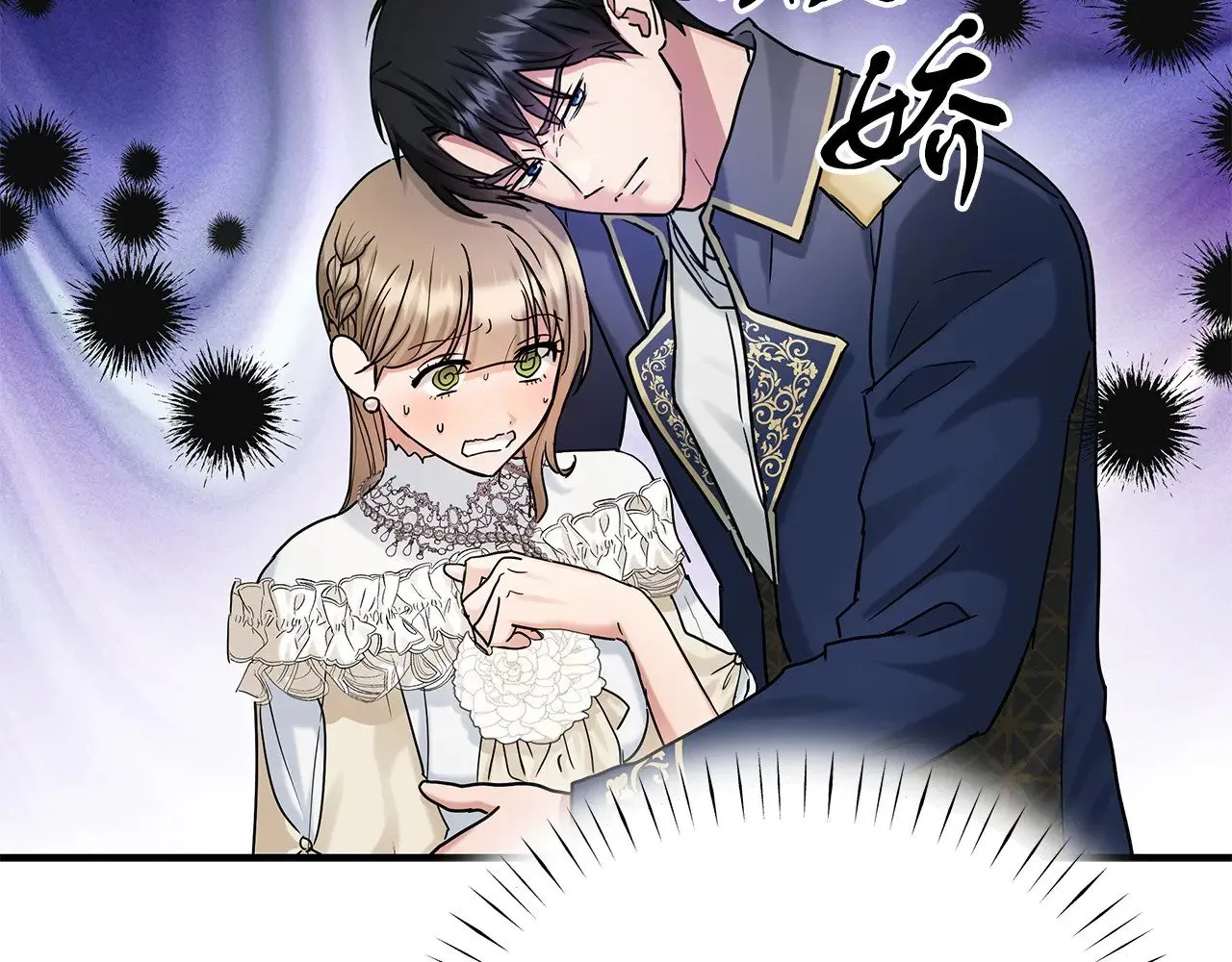 第70话 我都喜欢 第15页
