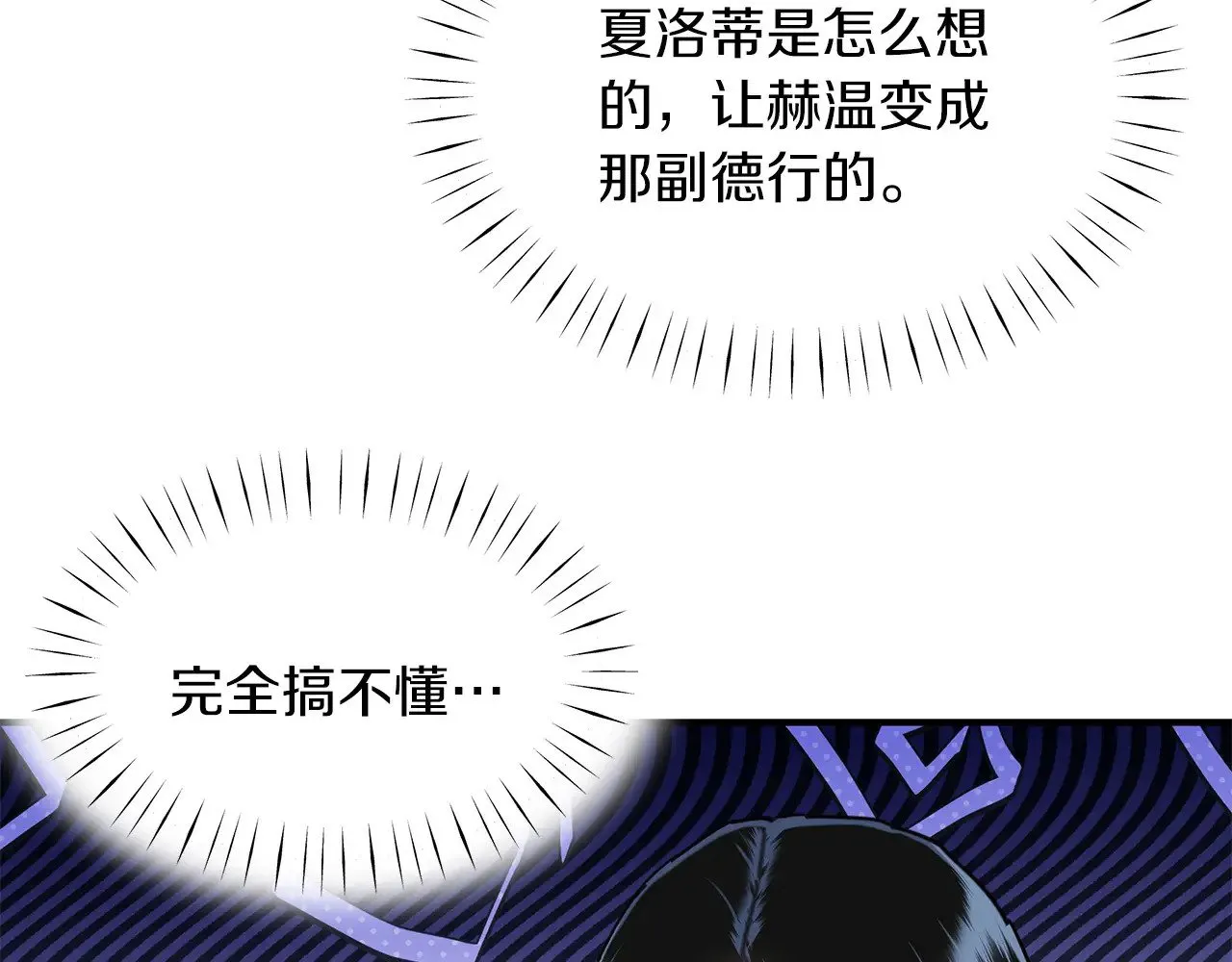 第70话 我都喜欢 第16页