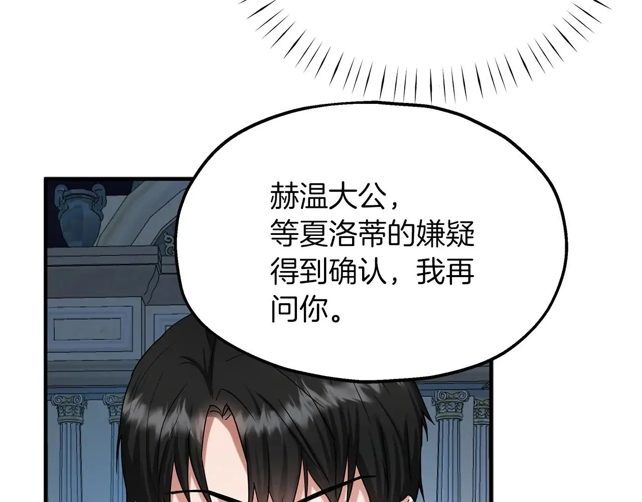 第70话 我都喜欢 第18页