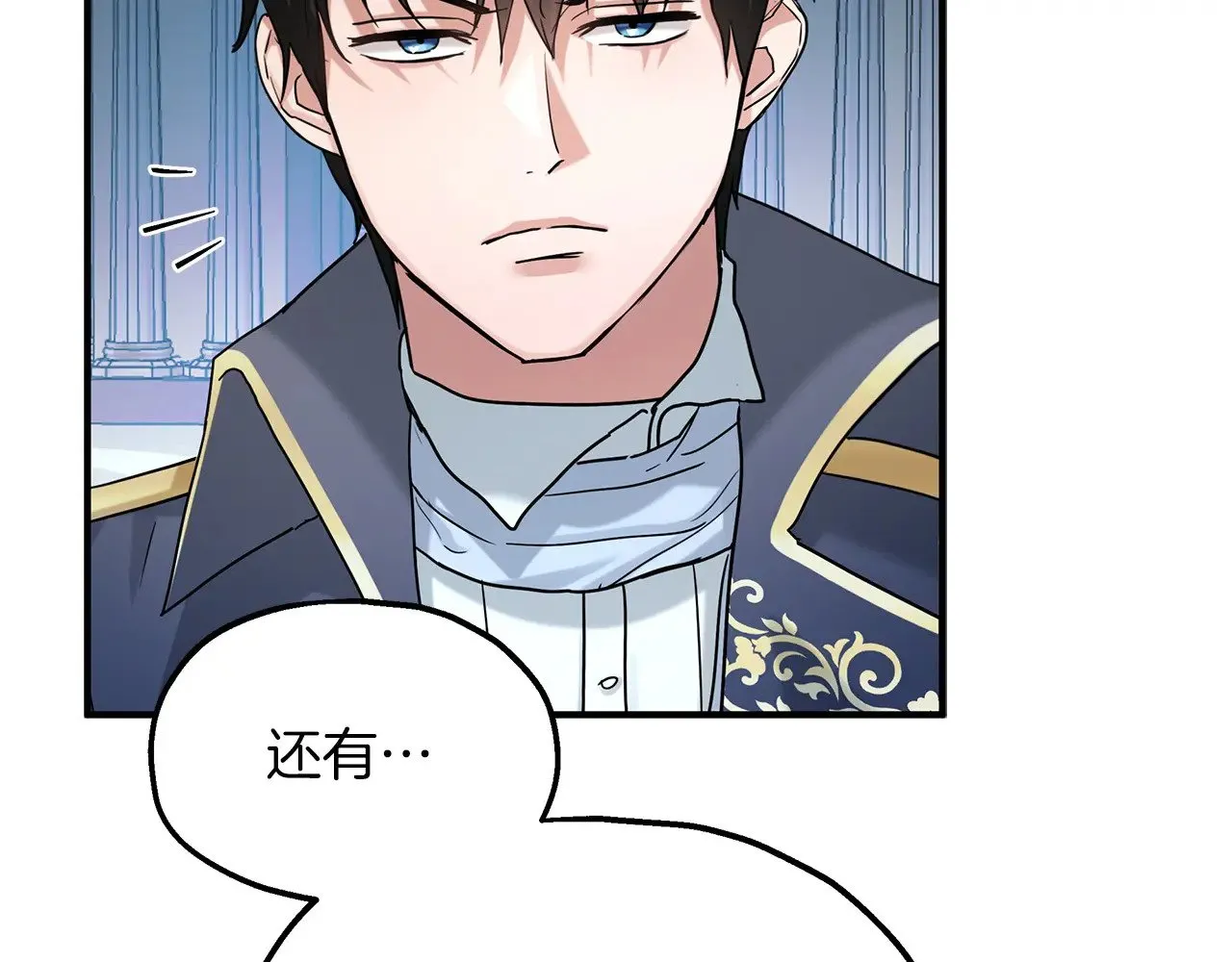 第70话 我都喜欢 第19页
