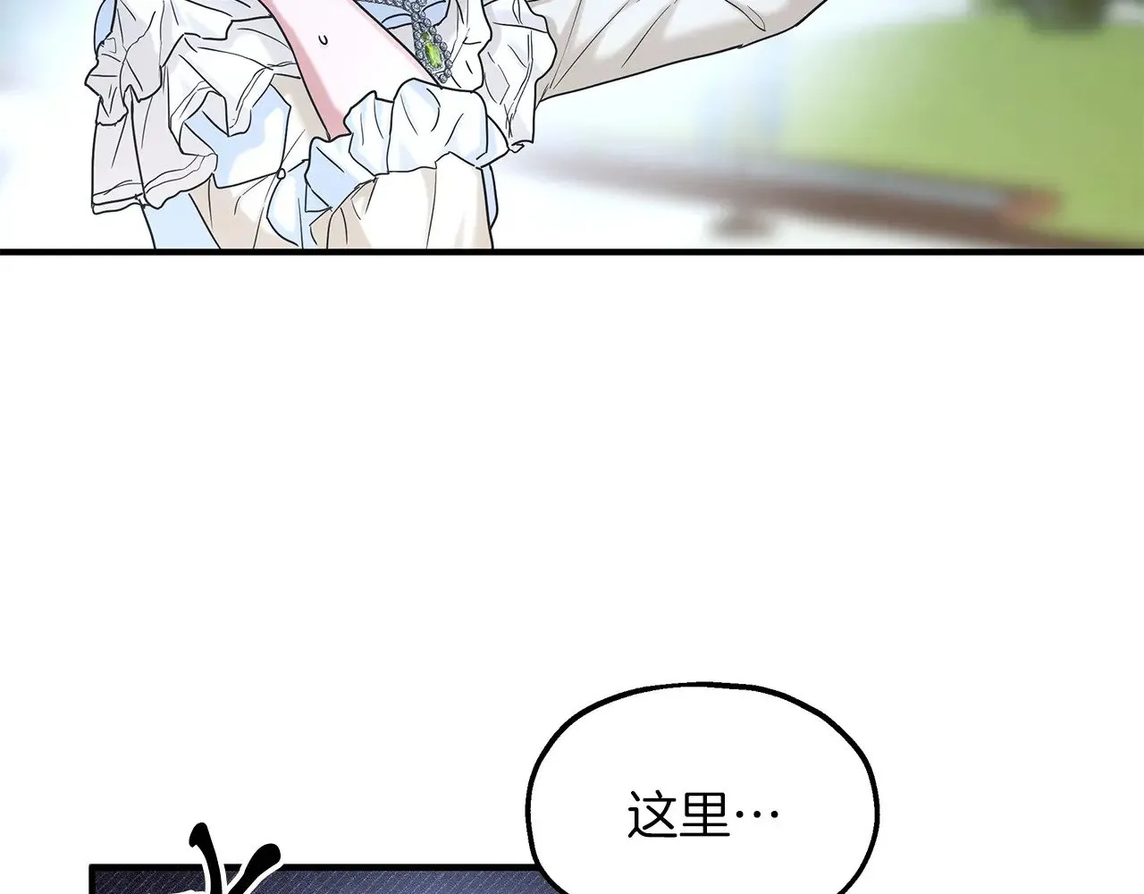 第70话 我都喜欢 第23页
