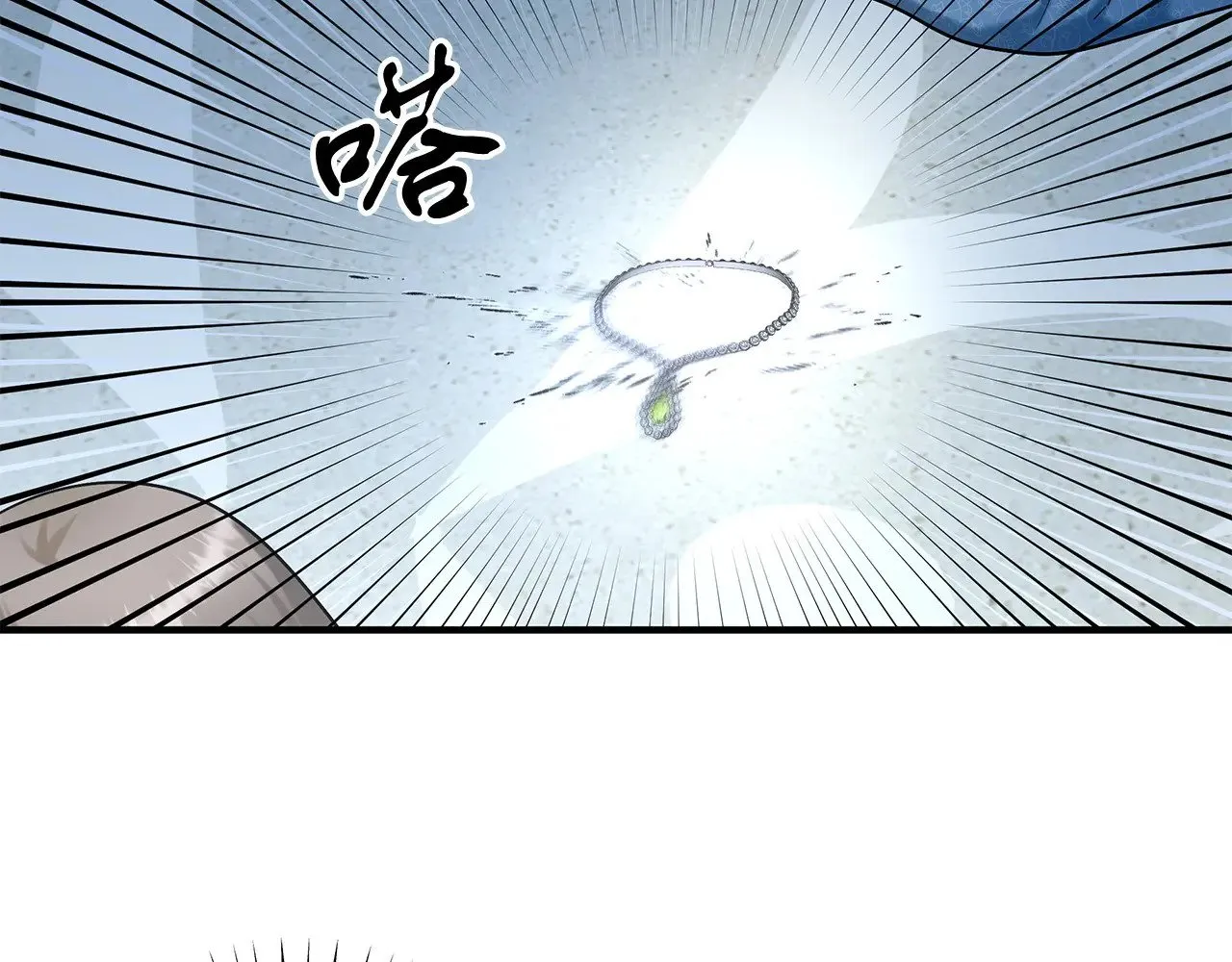 第70话 我都喜欢 第26页
