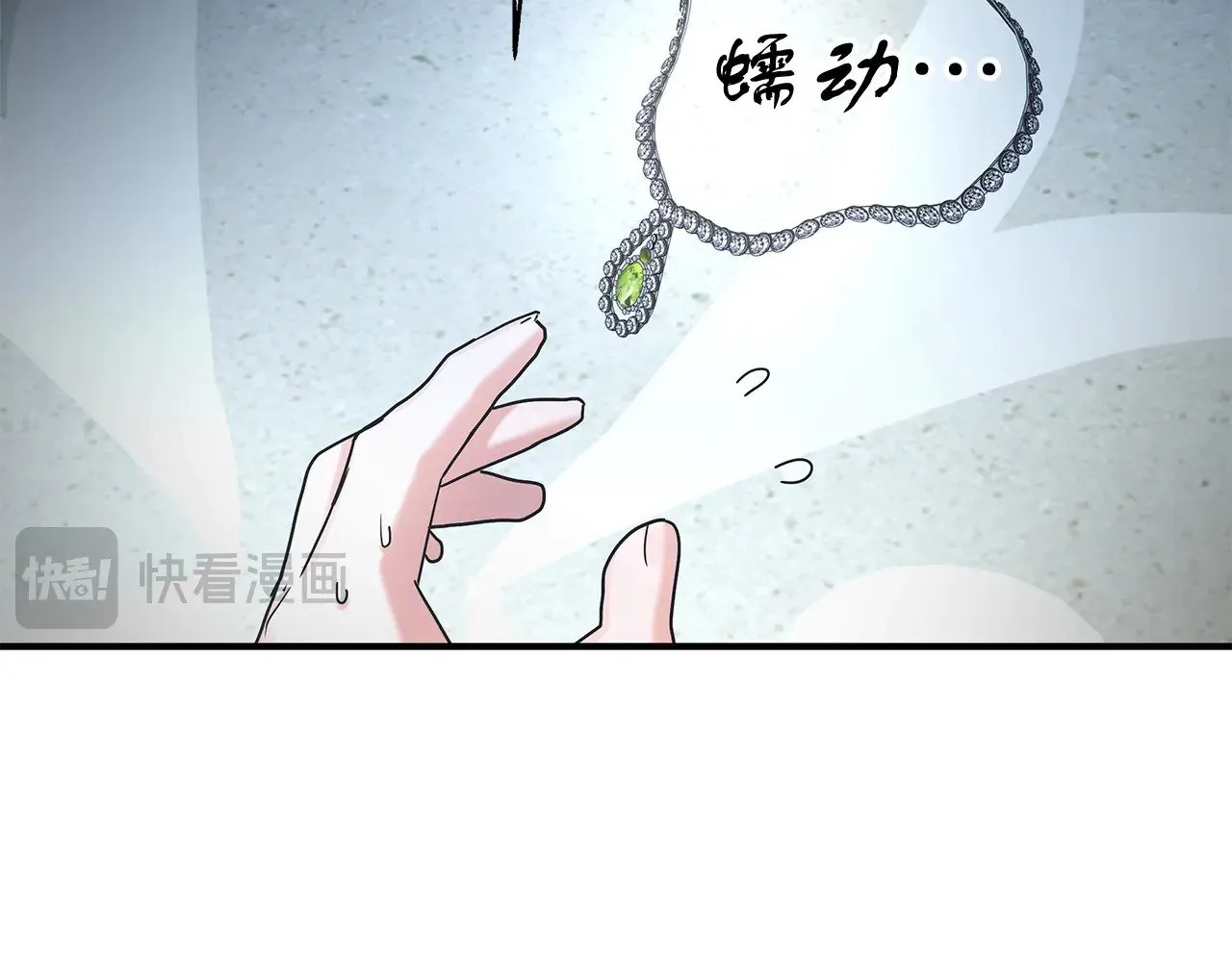 第70话 我都喜欢 第28页