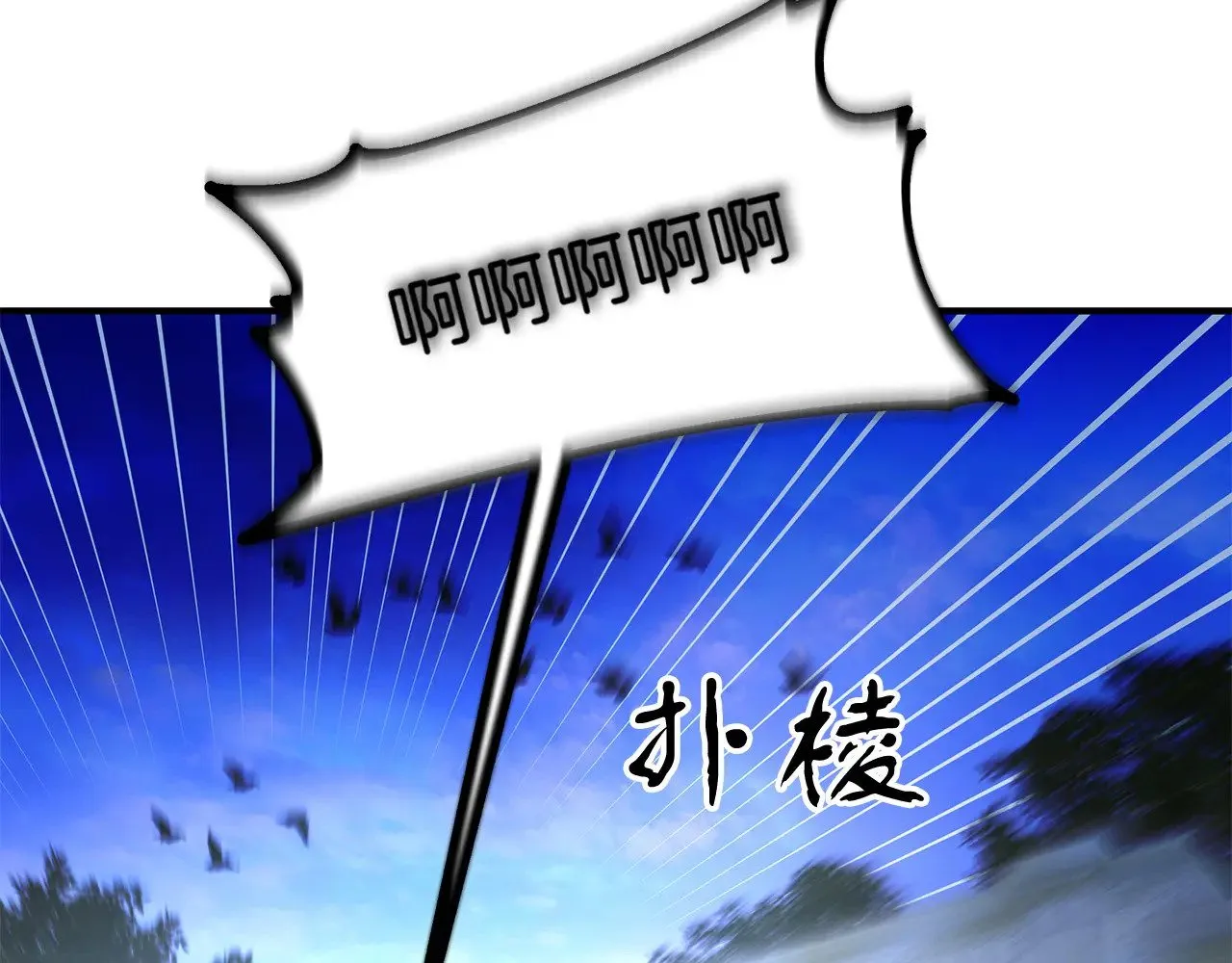 第70话 我都喜欢 第33页
