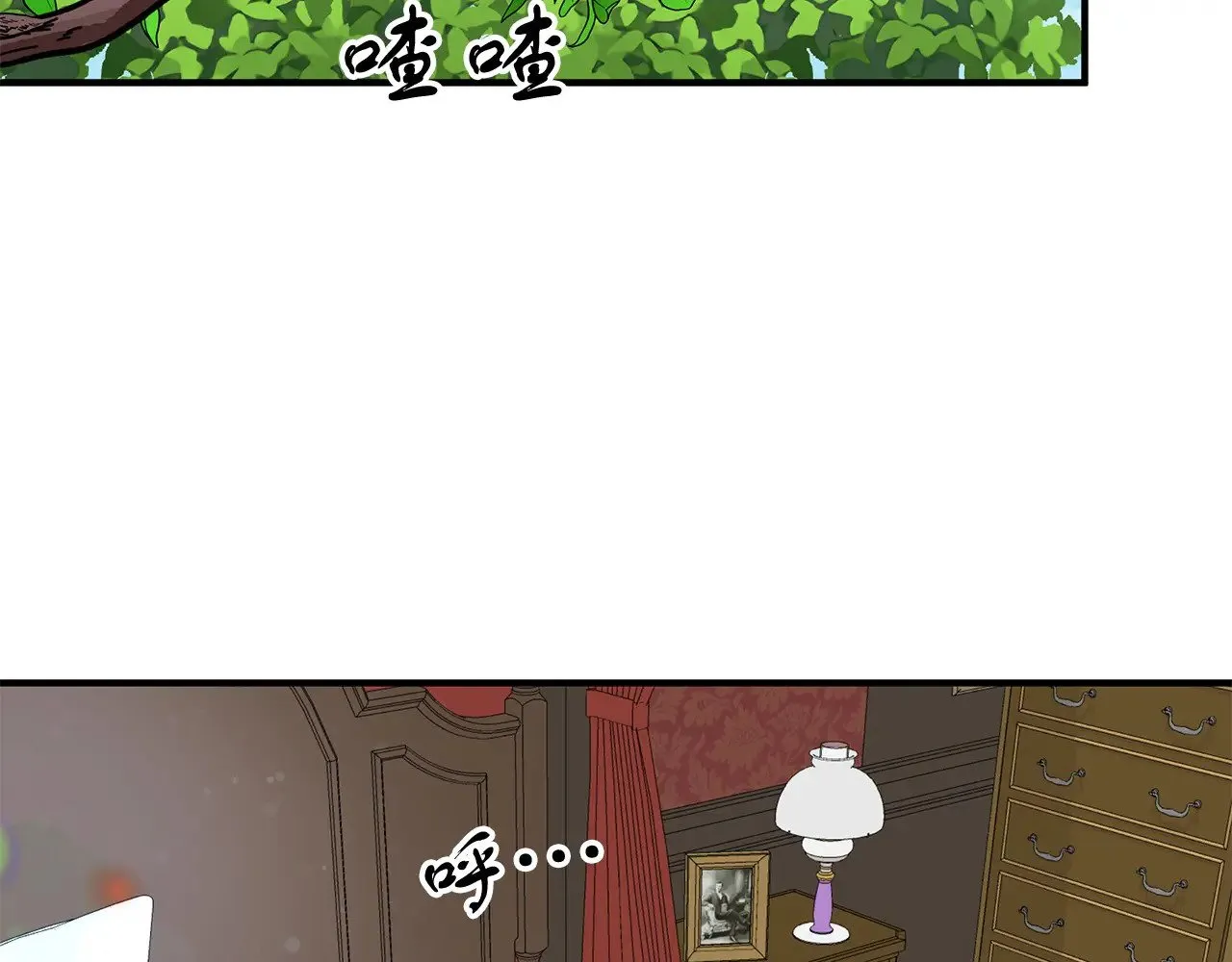 第70话 我都喜欢 第39页
