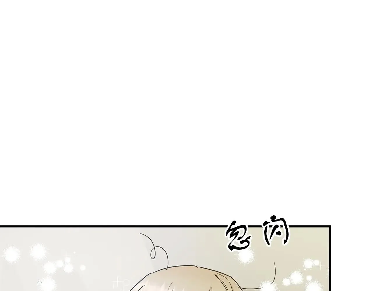 第70话 我都喜欢 第41页
