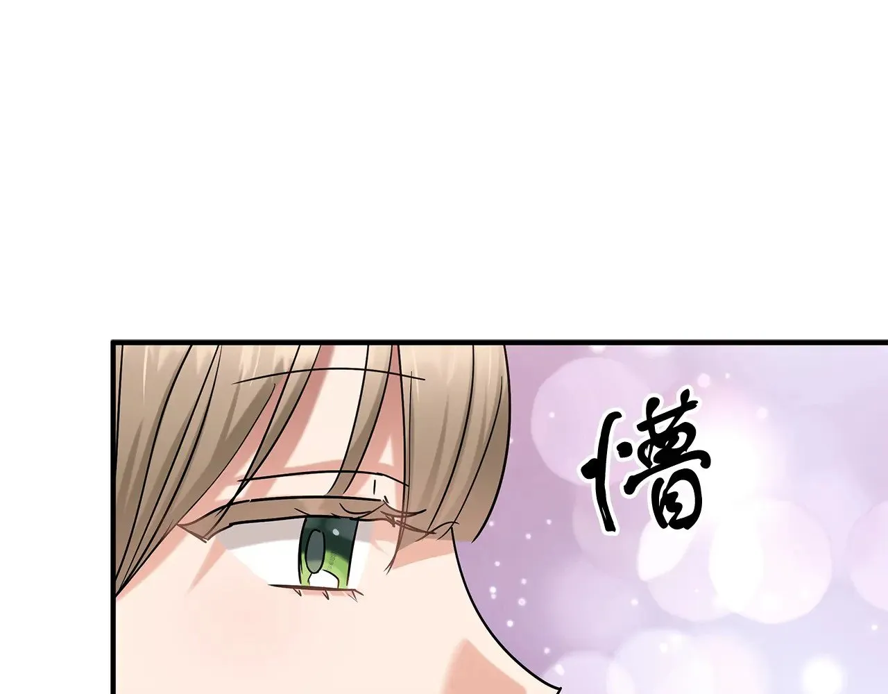 第70话 我都喜欢 第45页
