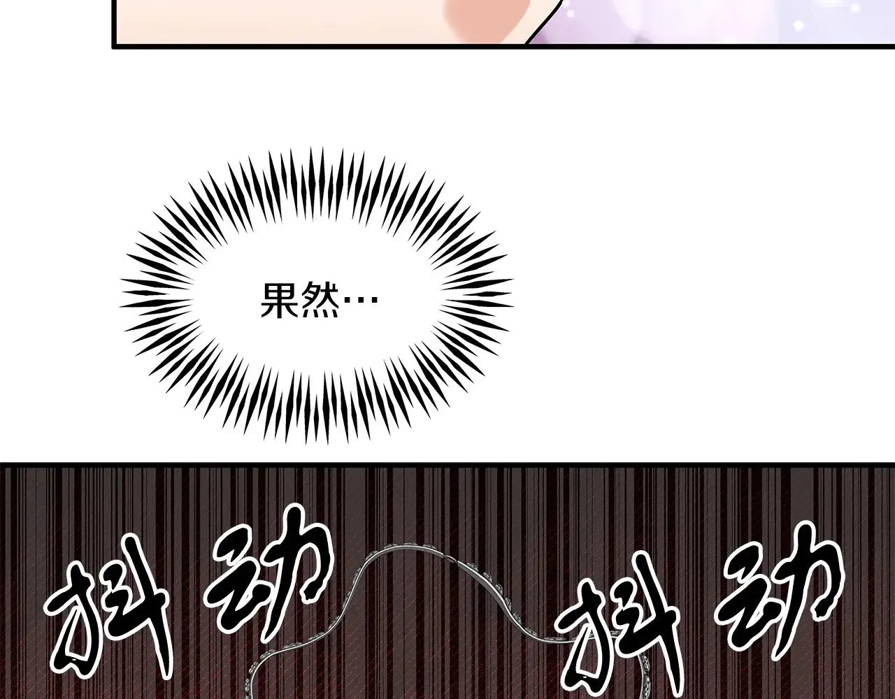 第70话 我都喜欢 第46页