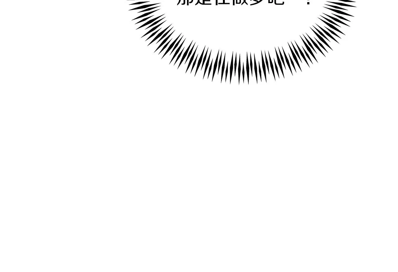 第70话 我都喜欢 第48页