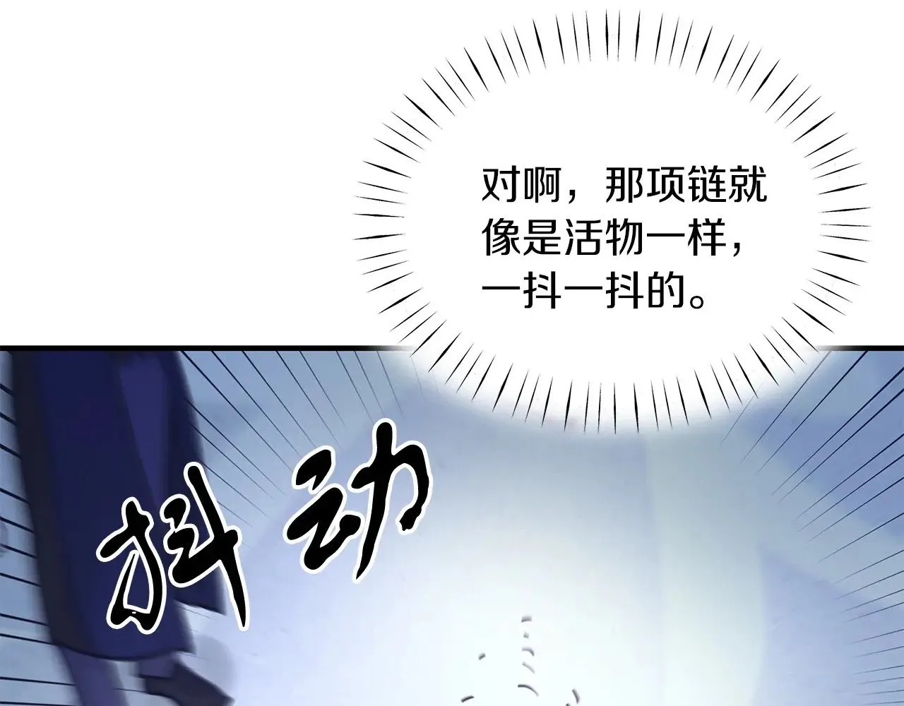 第70话 我都喜欢 第49页