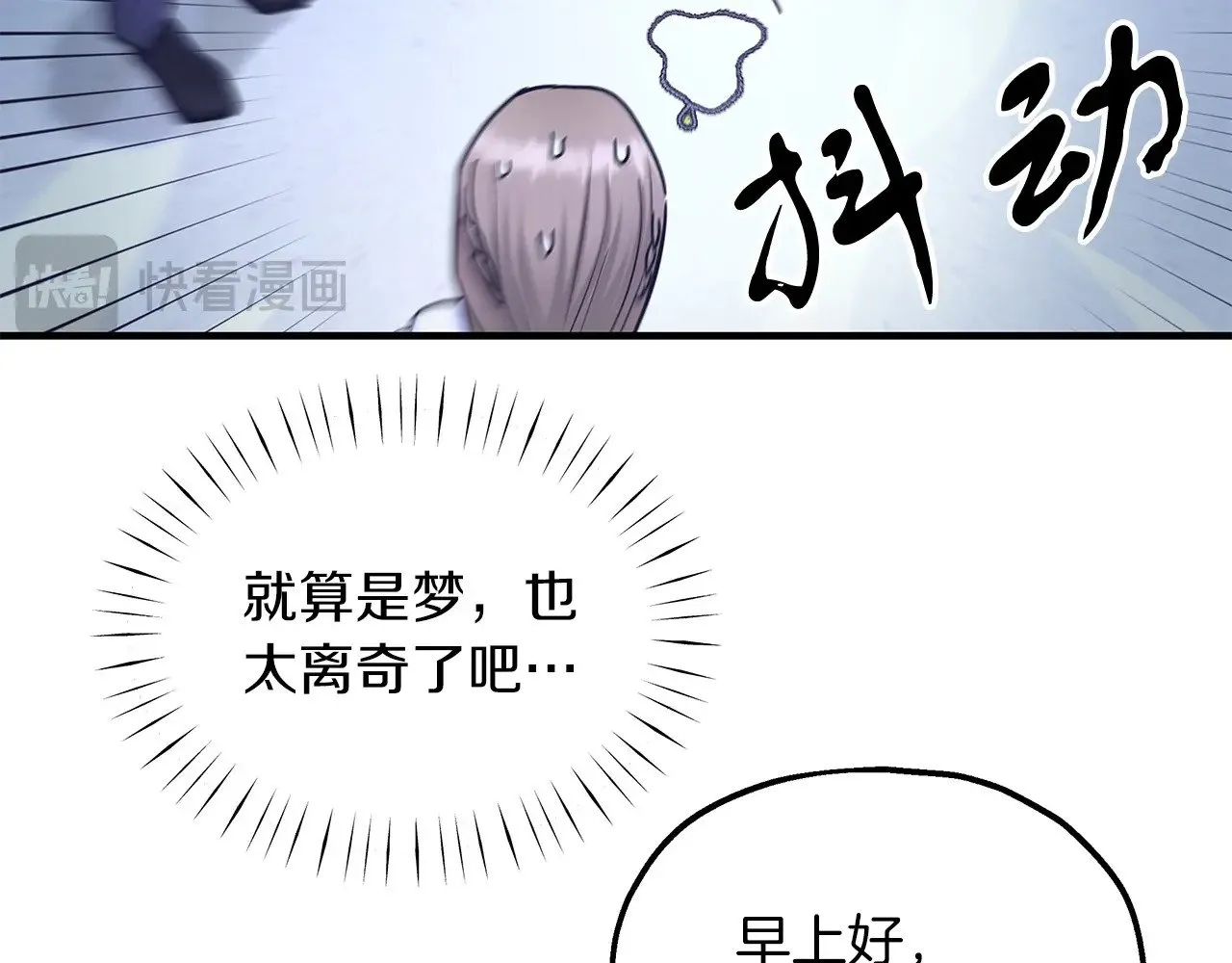 第70话 我都喜欢 第50页
