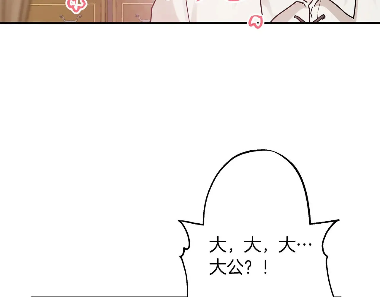 第70话 我都喜欢 第52页
