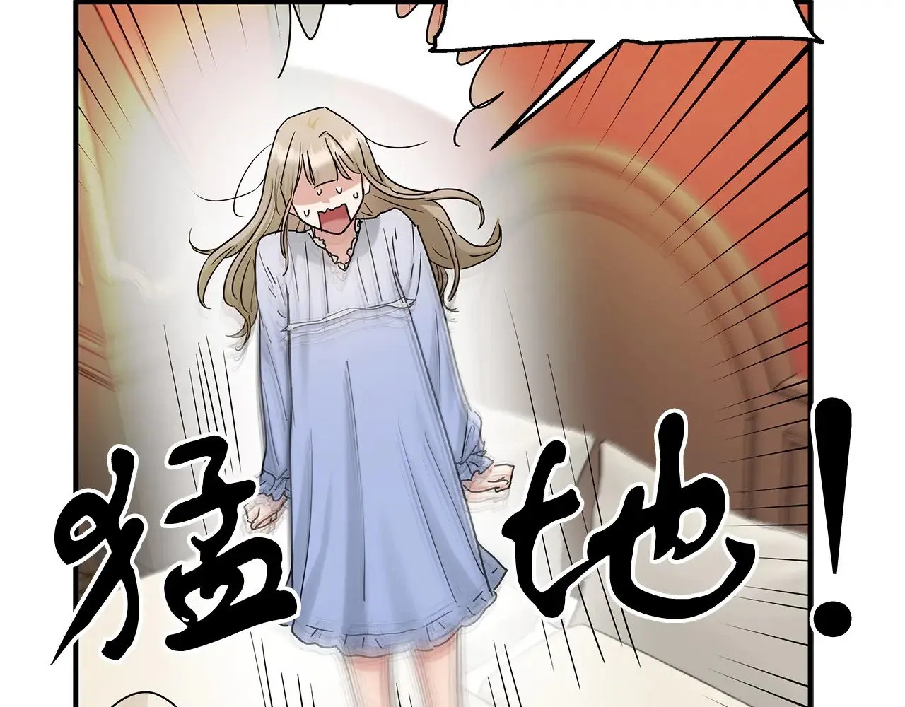 第70话 我都喜欢 第53页