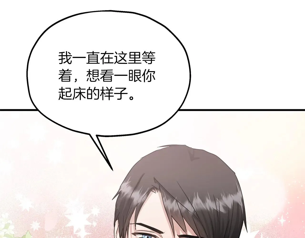 第70话 我都喜欢 第57页