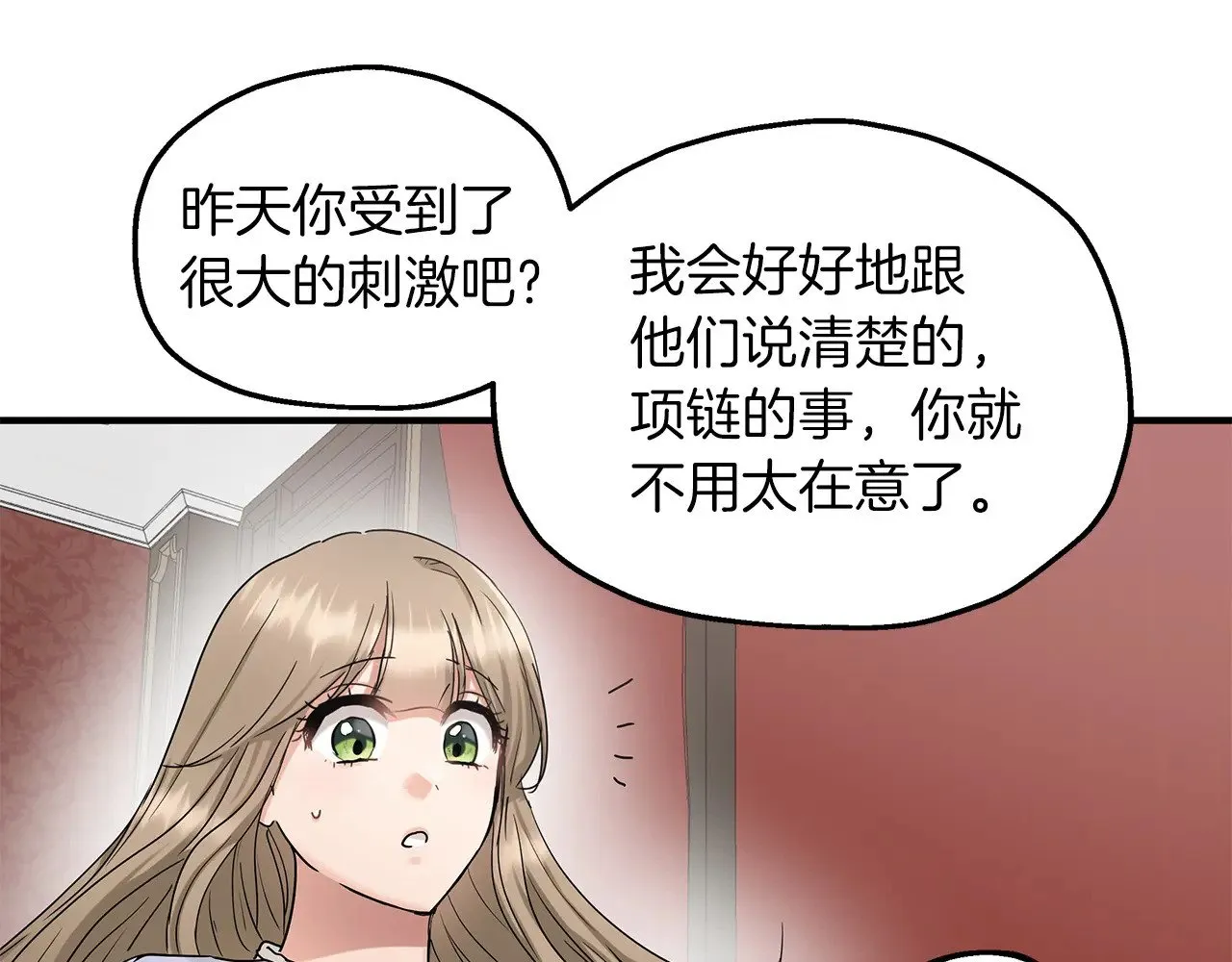 第70话 我都喜欢 第62页