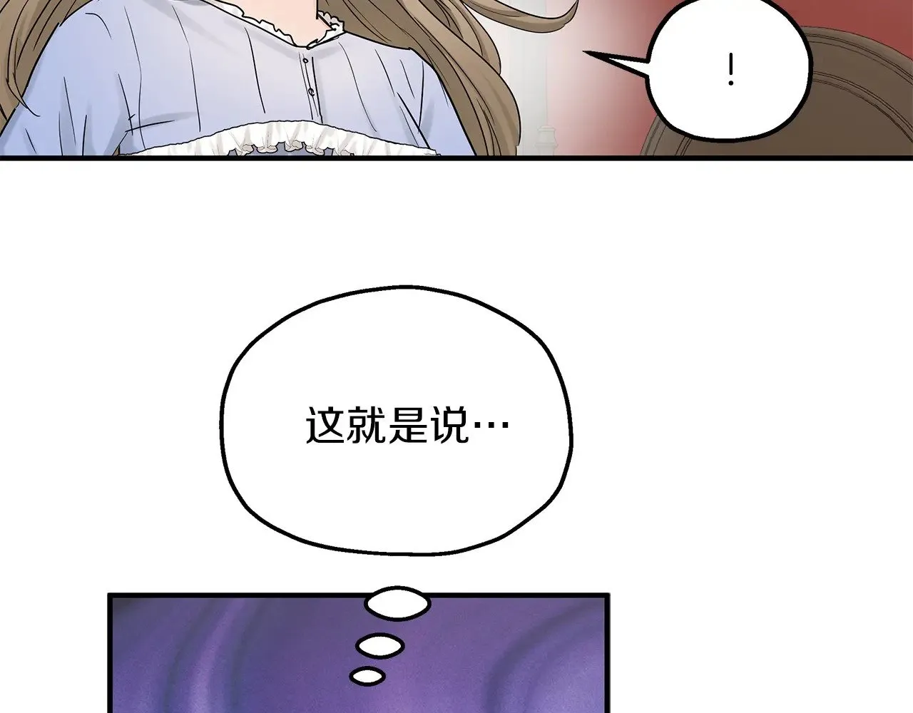 第70话 我都喜欢 第63页