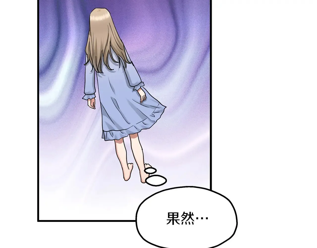 第70话 我都喜欢 第64页