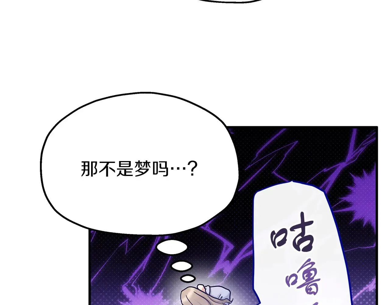 第70话 我都喜欢 第65页