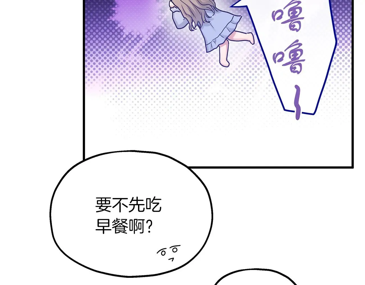 第70话 我都喜欢 第66页