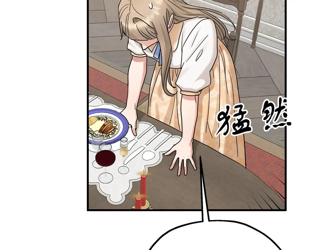第70话 我都喜欢 第78页