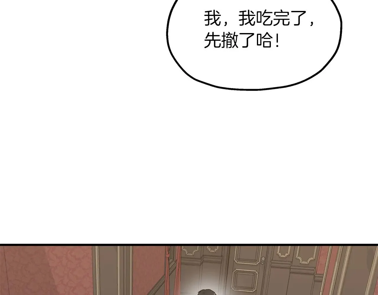 第70话 我都喜欢 第79页