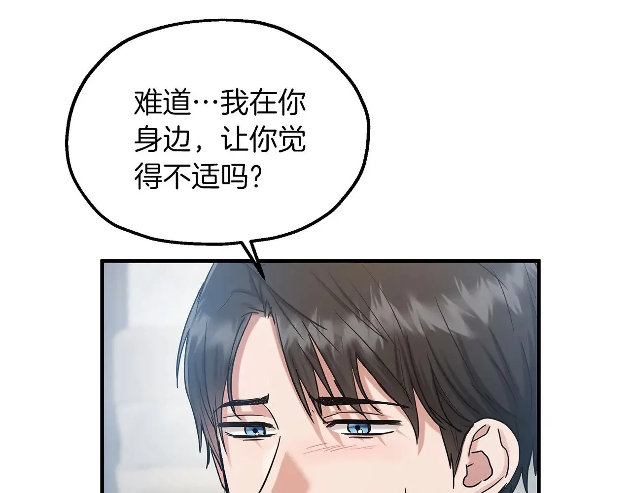 第70话 我都喜欢 第83页