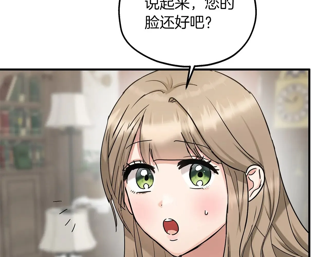 第70话 我都喜欢 第87页