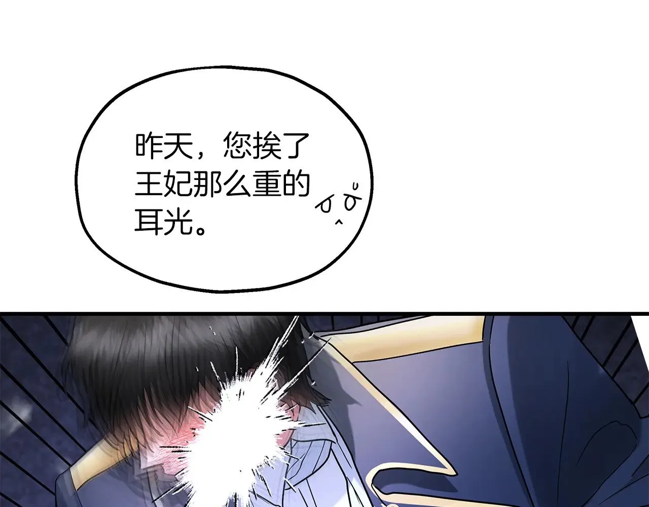 第70话 我都喜欢 第89页