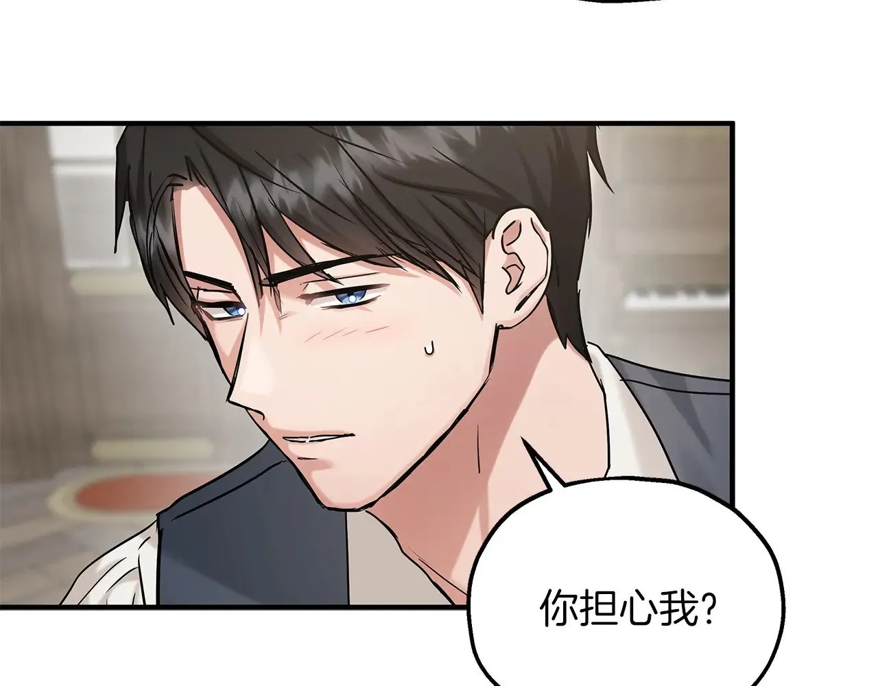 第70话 我都喜欢 第91页
