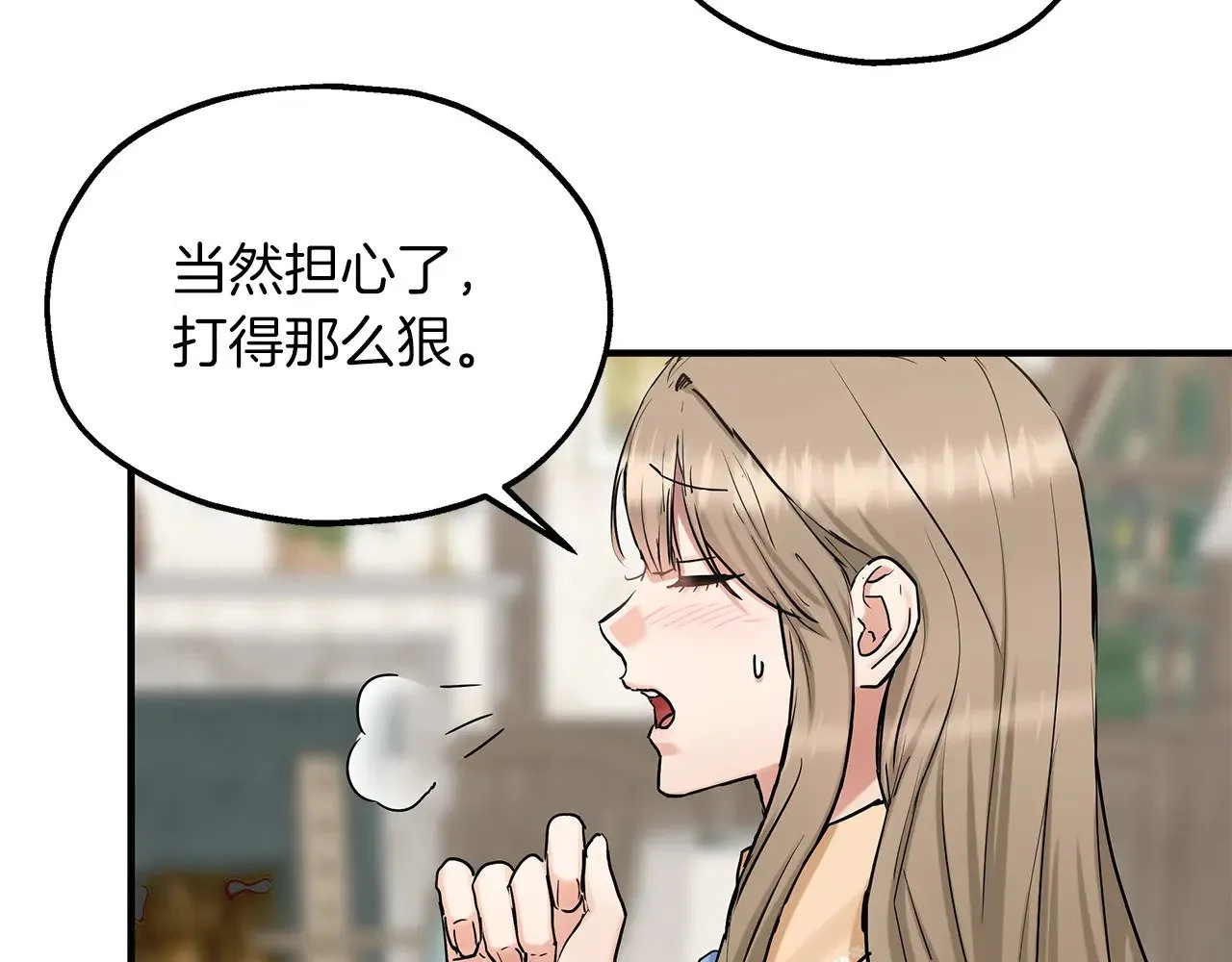 第70话 我都喜欢 第92页