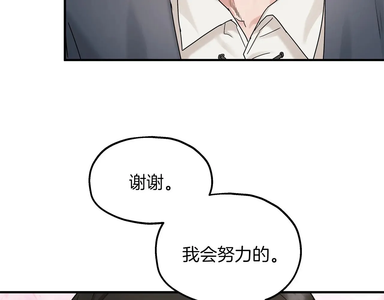 第70话 我都喜欢 第95页