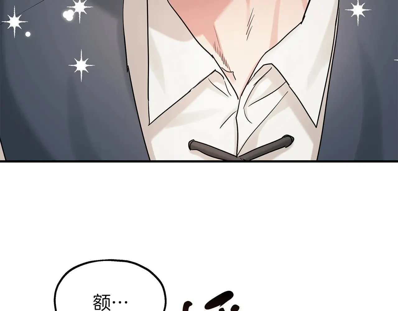第70话 我都喜欢 第97页