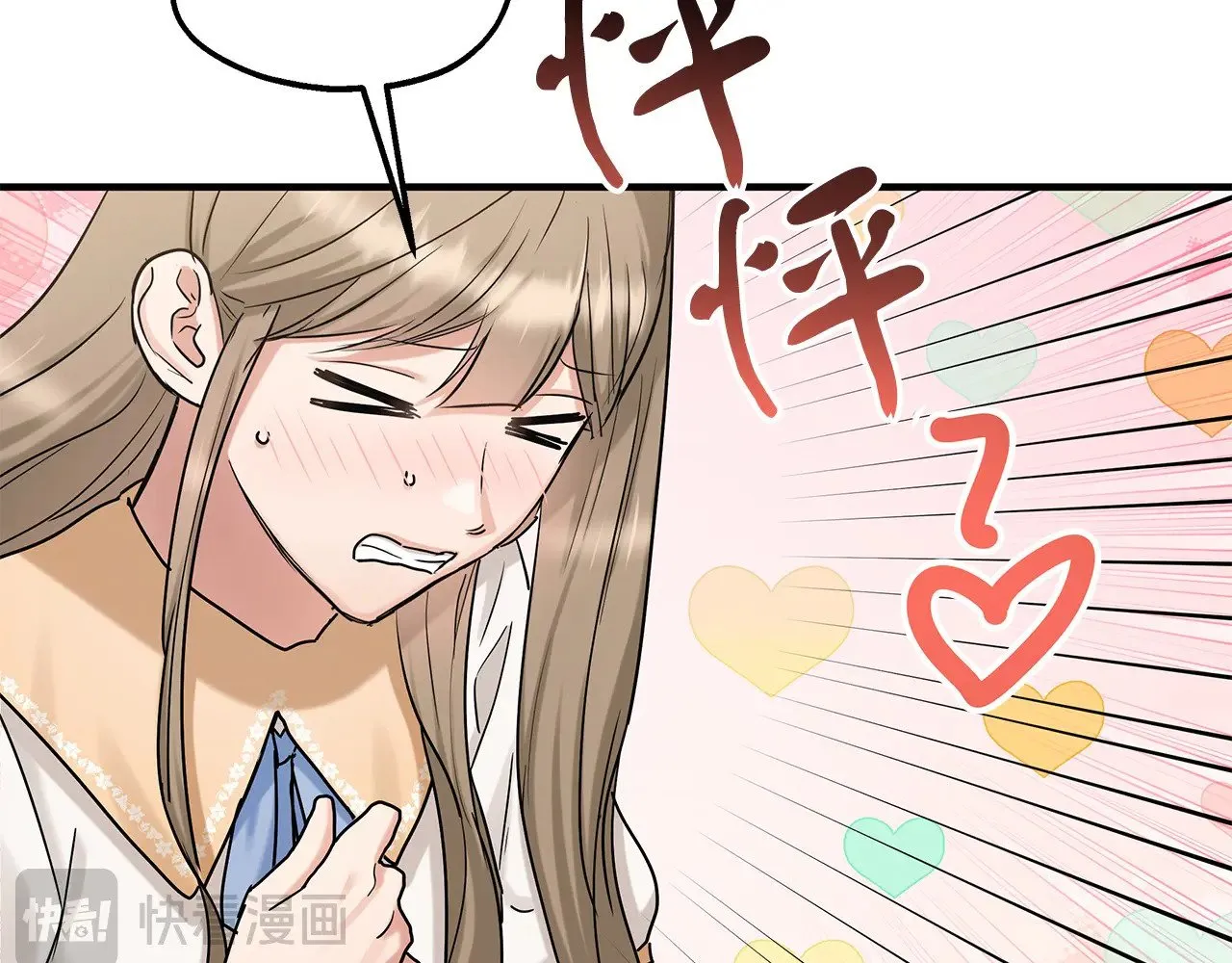 第70话 我都喜欢 第98页