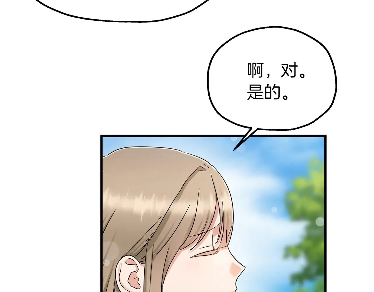 第70话 我都喜欢 第105页