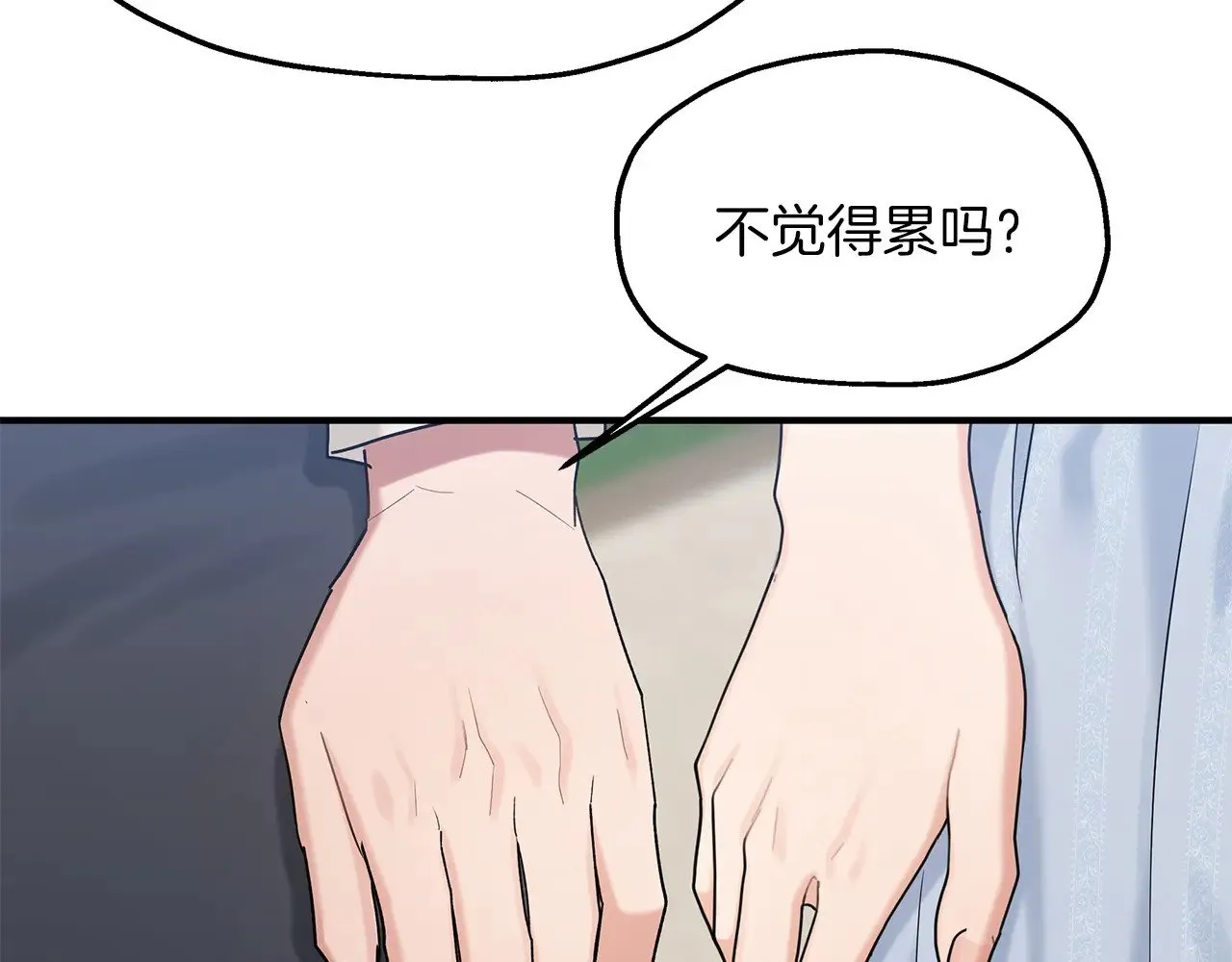 第70话 我都喜欢 第107页