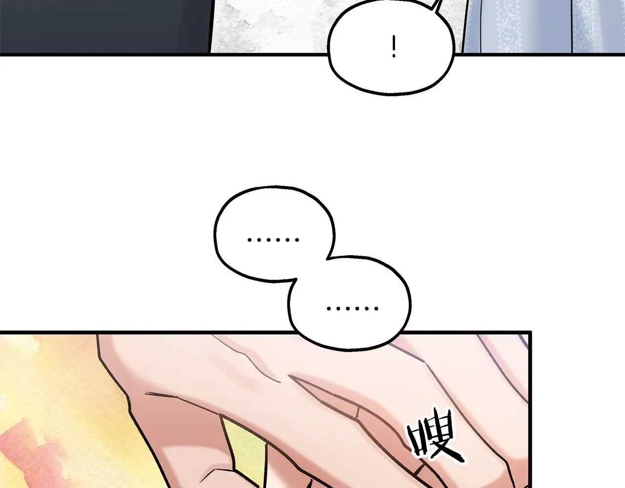 第70话 我都喜欢 第110页