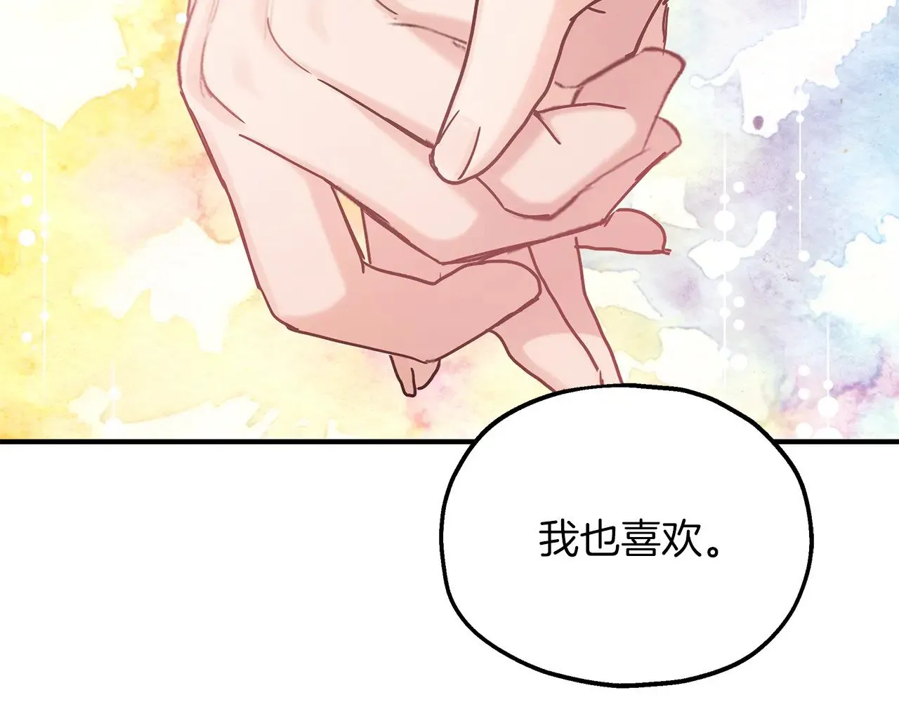 第70话 我都喜欢 第112页