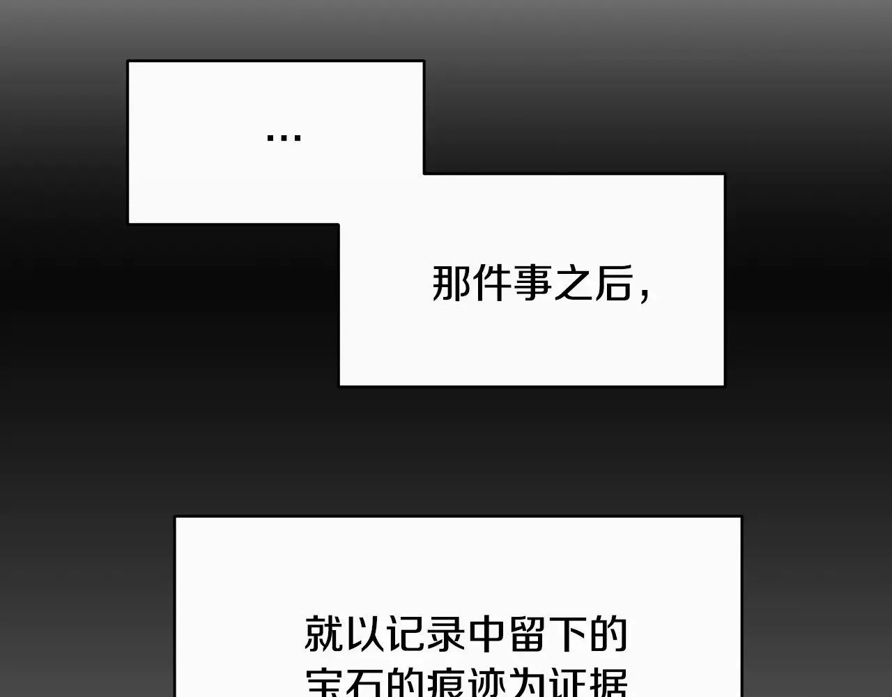 第71话 阴谋 第8页
