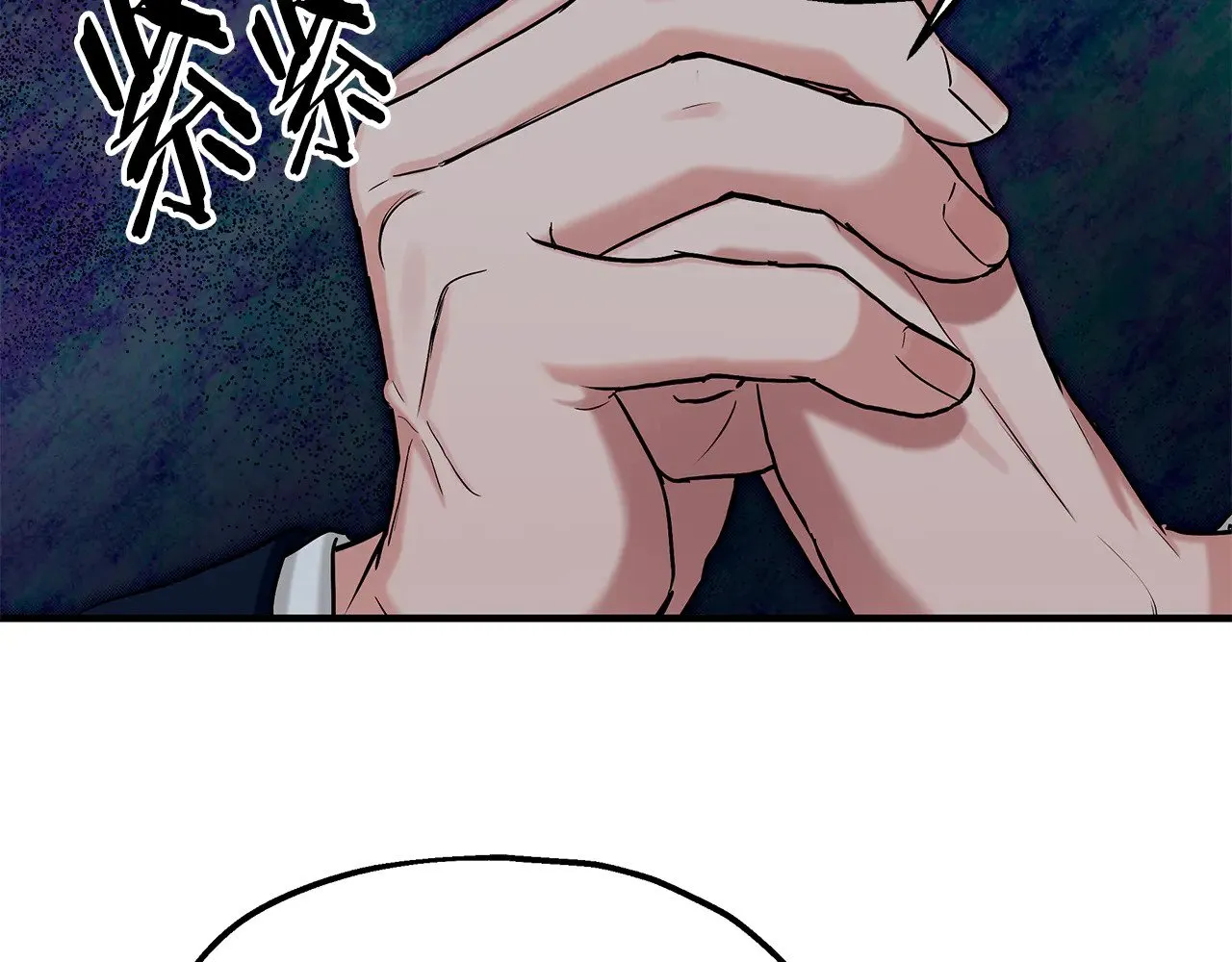 第71话 阴谋 第24页
