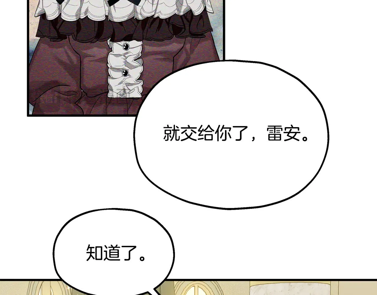 第71话 阴谋 第26页