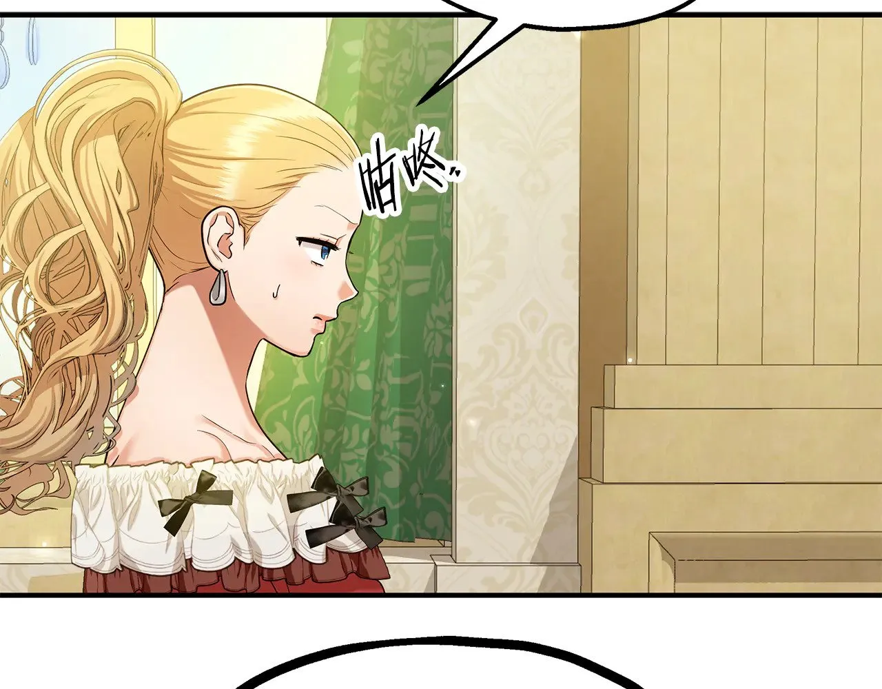 第71话 阴谋 第32页