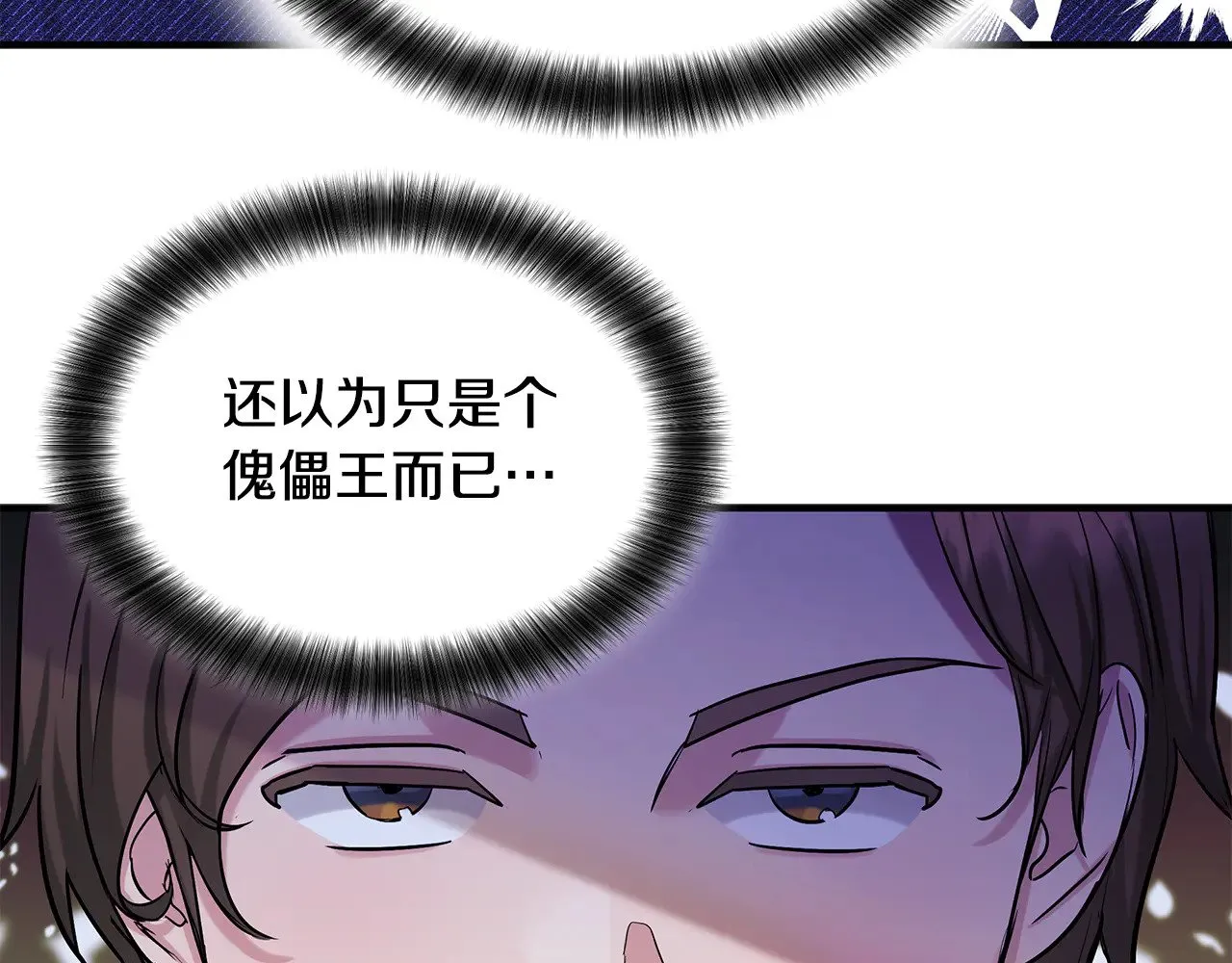 第71话 阴谋 第39页