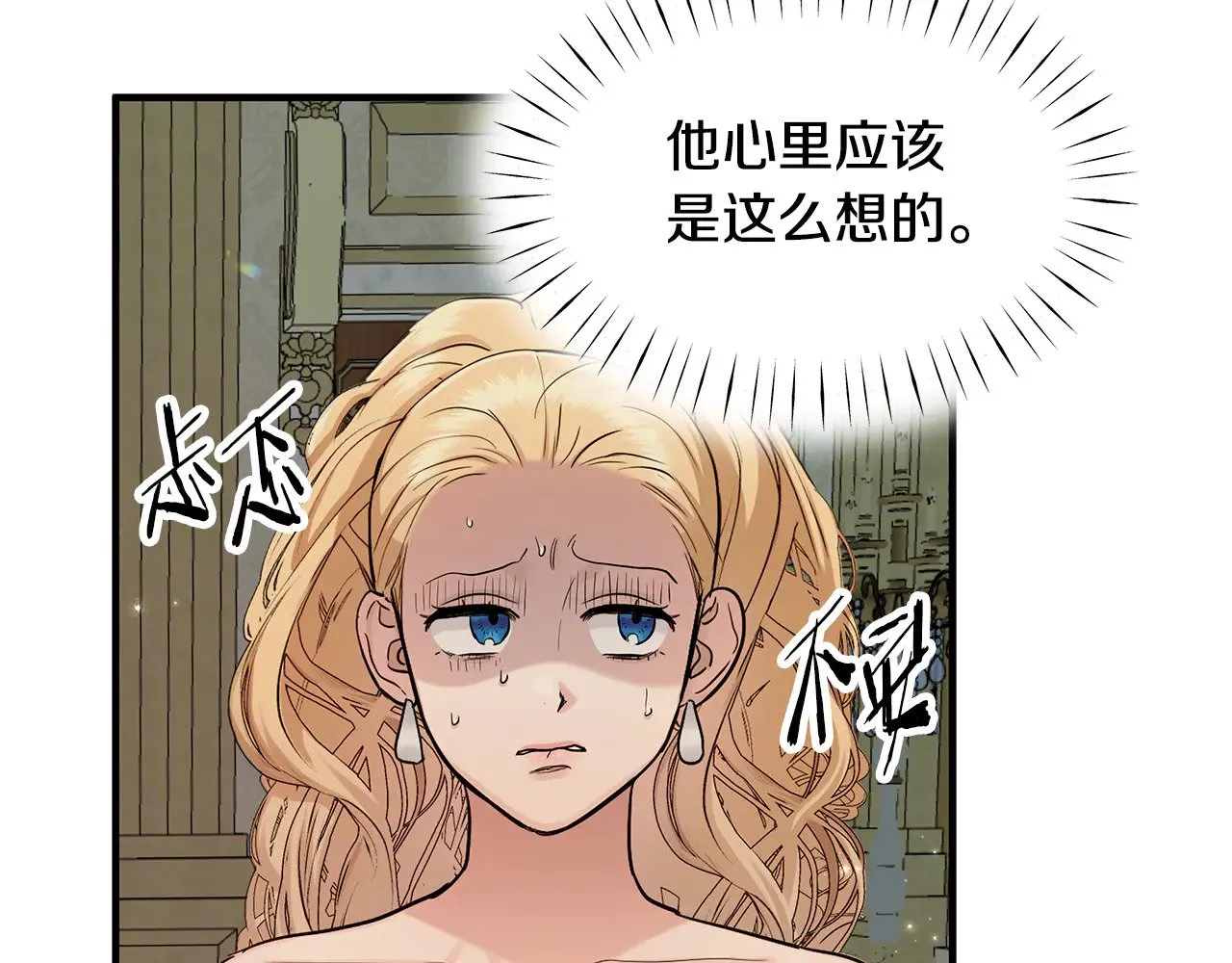 第71话 阴谋 第41页
