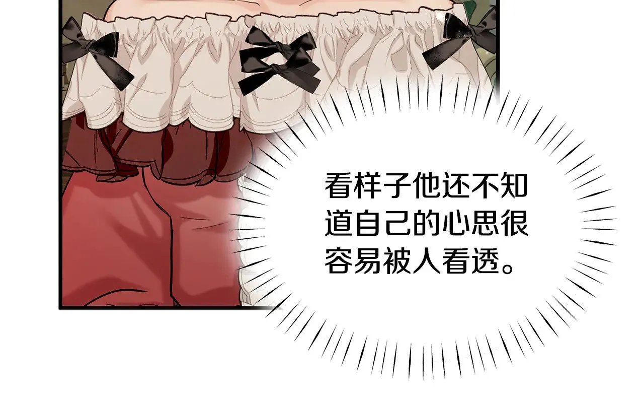 第71话 阴谋 第42页