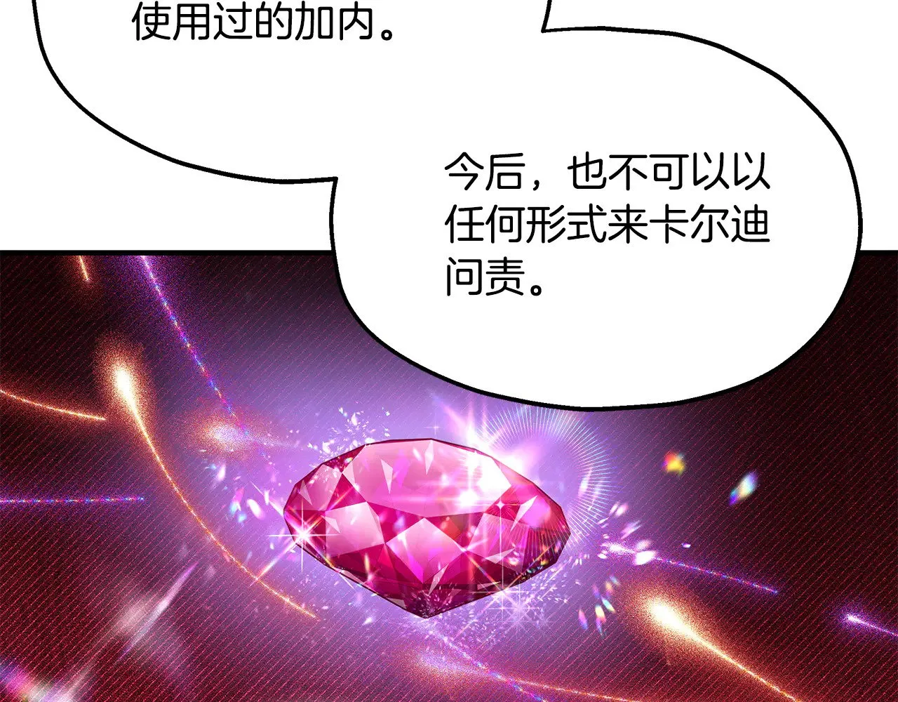 第71话 阴谋 第47页