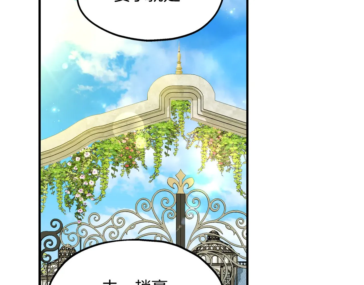 第71话 阴谋 第49页