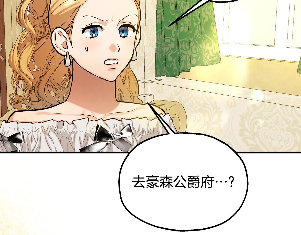 第71话 阴谋 第51页