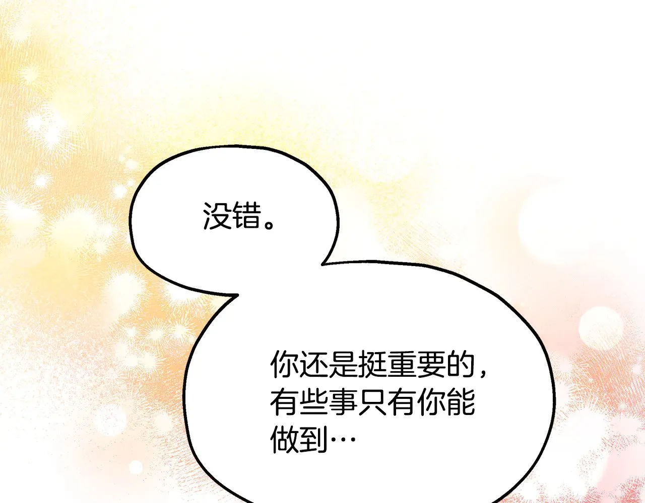 第71话 阴谋 第52页